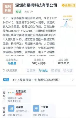 好未來布局智能家居新賽道，成立科技公司拓展網絡技術服務